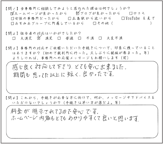 �A���P�[�g�V�[�g�@��������@60��@�j���@���R�~�@������