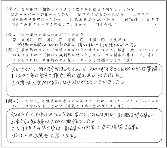 �A���P�[�g�V�[�g�@����ύX�@50��@�����@���R�~�@������