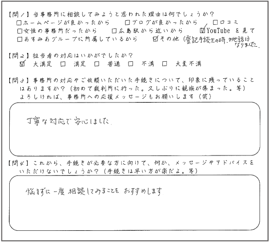 �A���P�[�g�V�[�g�@��������@60��@�j���@���R�~�@������