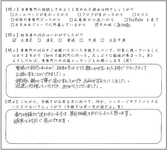 �A���P�[�g�V�[�g�@��������@50��@�����@���R�~�@������